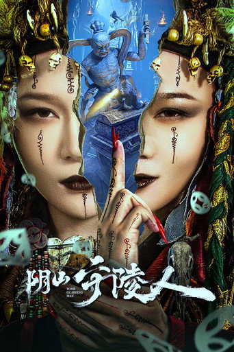 The Mausoleum Keeper of Yinshan movie poster
