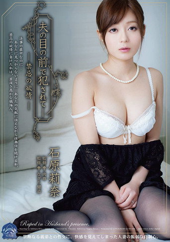 Violated in Front of Her Husband - Contraindicated Lust movie poster
