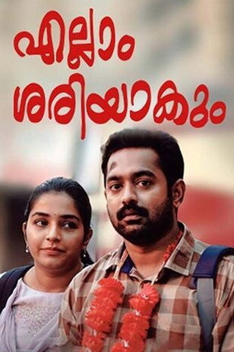 Ellam Sheriyakum movie poster