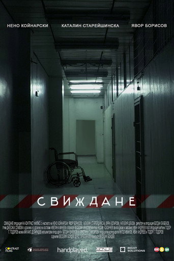 The Visit movie poster
