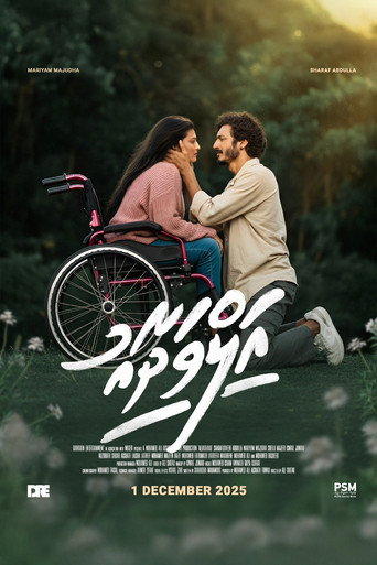 Alvadhaau movie poster