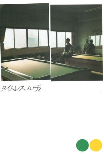 Timeless Melody movie poster