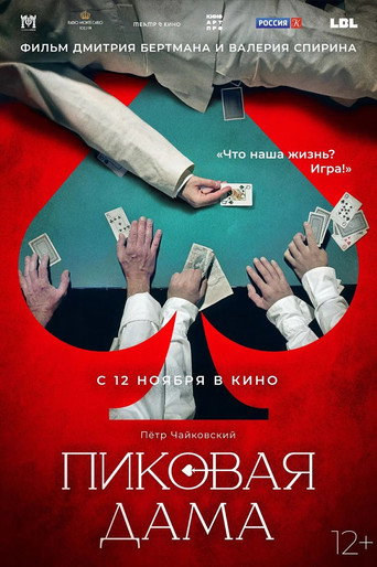 The Queen of Spades movie poster
