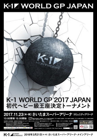 K-1 WORLD GP 2017: Heavyweight Championship Tournament movie poster