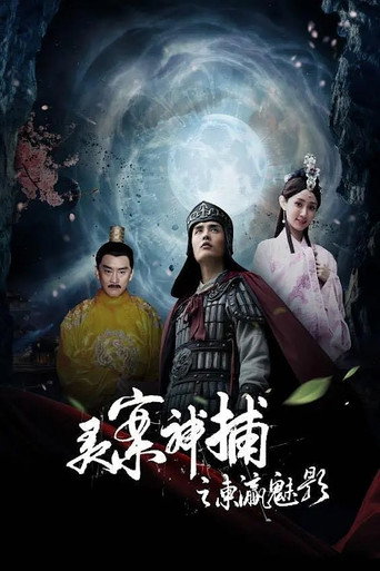 The Detective movie poster