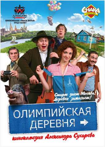 Olympic Village movie poster