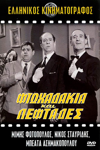 Poor Bums movie poster