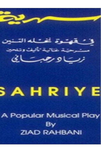 Sahriye movie poster