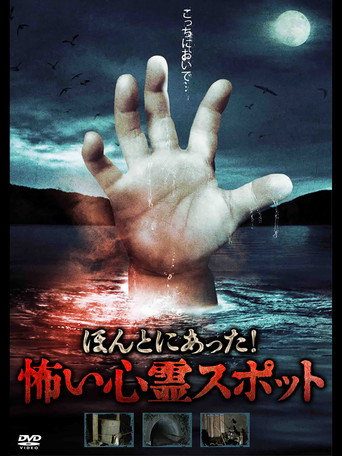It Really Happened! Scary Psychic Spot movie poster