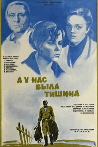 And We Had Silence... movie poster