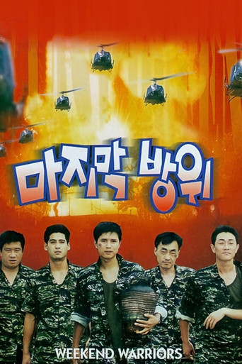 Weekend Warriors movie poster