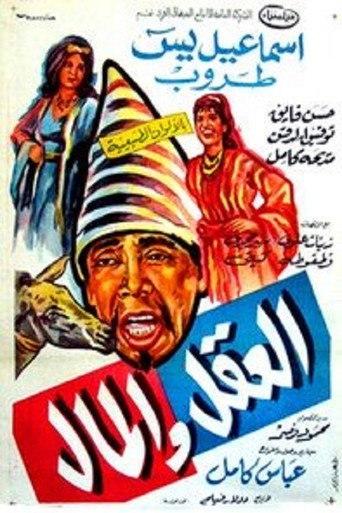 Mind and money movie poster