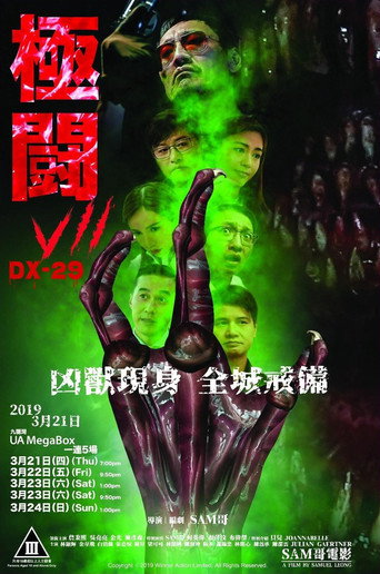 Tournament 7: DX-29 movie poster