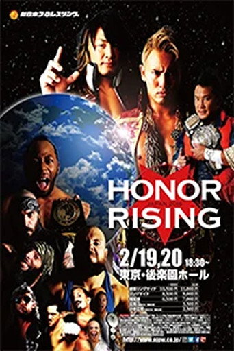 NJPW Honor Rising: Japan 2016 - Day 1 movie poster