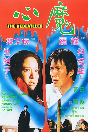 The Bedevilled movie poster