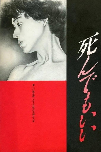 Original Sin movie poster