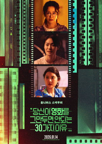 Project 30 movie poster