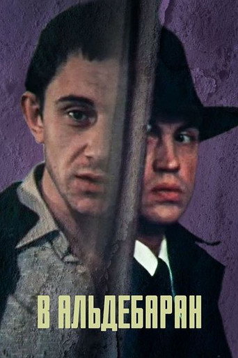 To Aldebaran movie poster
