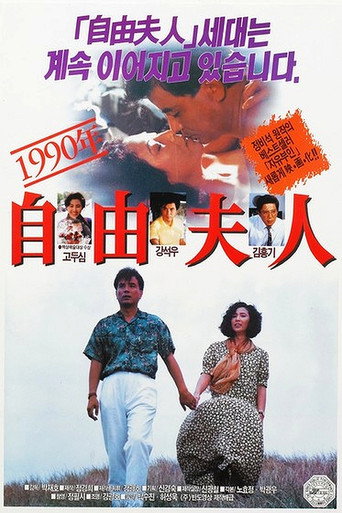Liberated Madame 1990 movie poster