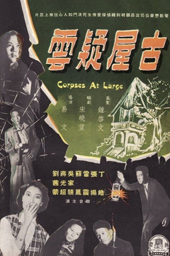 Corpses at Large movie poster