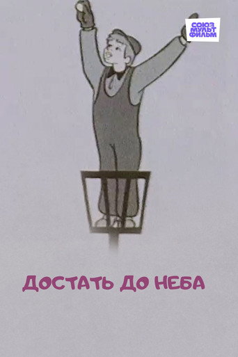 To Reach the Sky movie poster
