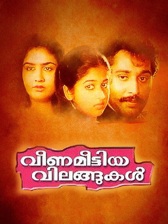 Veena Meettiya Vilangukal movie poster