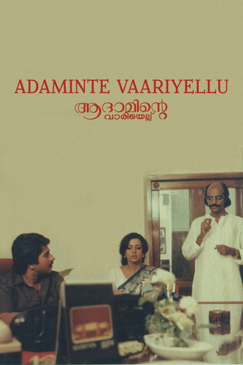 Adaminte Vaariyellu movie poster