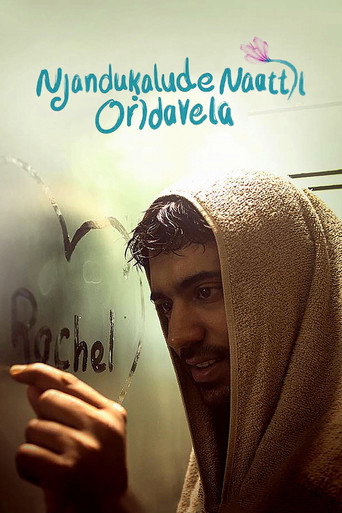 Njandukalude Naattil Oridavela movie poster