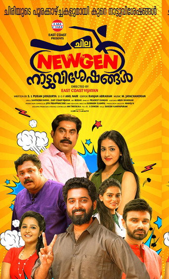 Chila NewGen Nattuvisheshangal movie poster