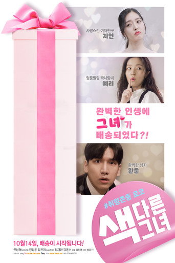 A Different Girl movie poster