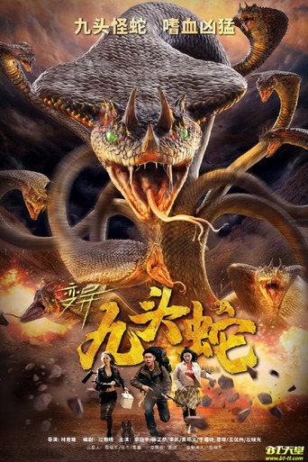 Variation Hydra movie poster