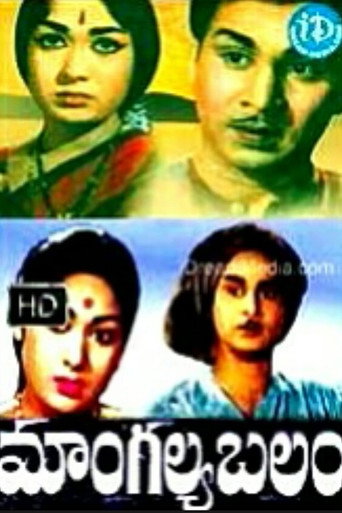 Mangalya Balam movie poster