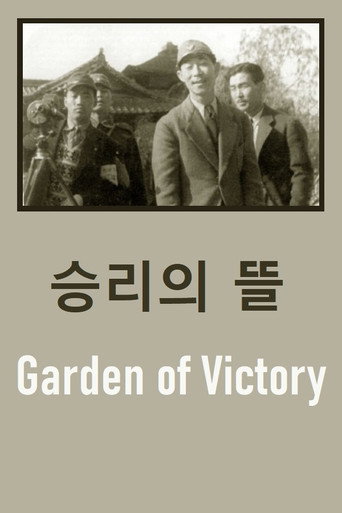 Garden of Victory movie poster
