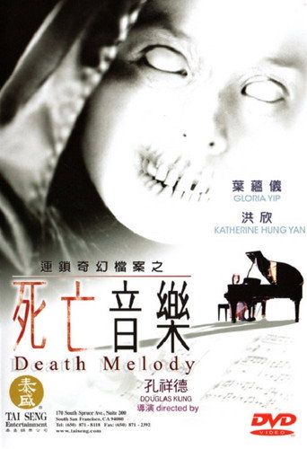 Death Melody movie poster