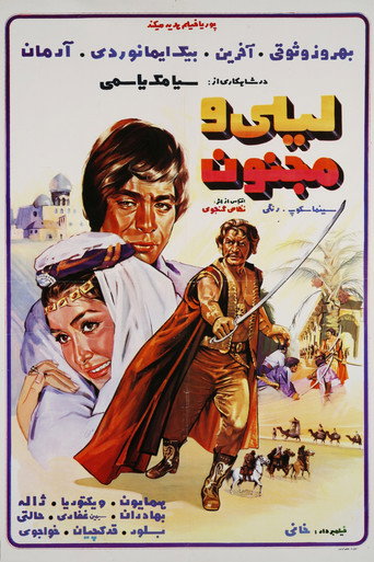 Leyli and Majnoon movie poster
