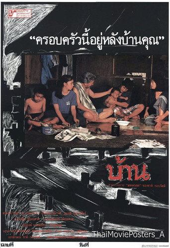 Baan movie poster