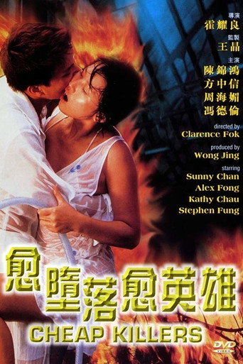 Cheap Killers movie poster