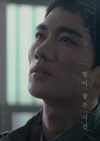 The Time of Good Light movie poster