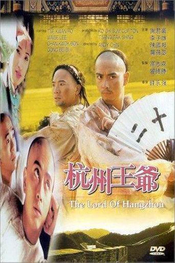 The Lord of Hangzhou movie poster