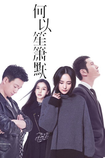 You Are My Sunshine movie poster