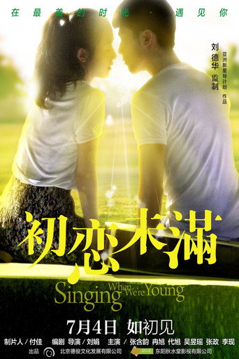 Singing When We're Young movie poster
