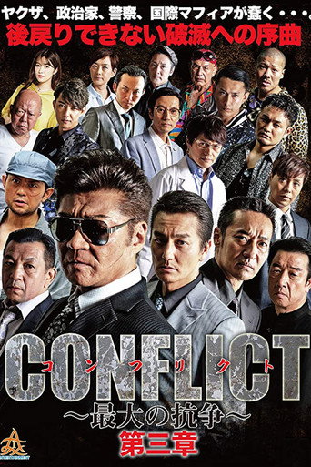 CONFLICT III movie poster