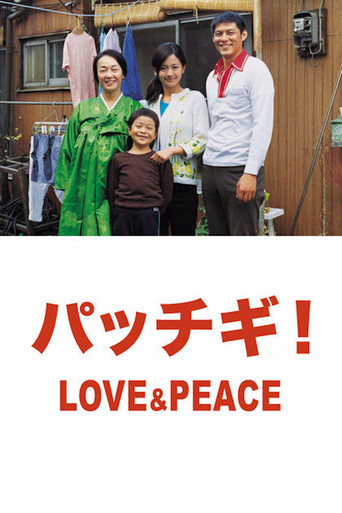 Pacchigi! Love & Peace movie poster