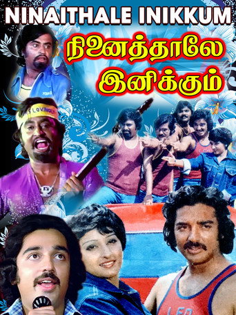 Ninaithaale Inikkum movie poster