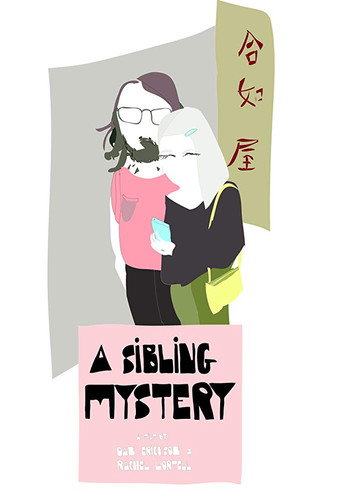 A Sibling Mystery movie poster