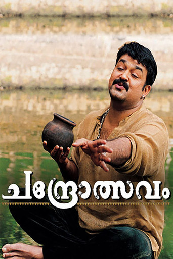 Chandrolsavam movie poster