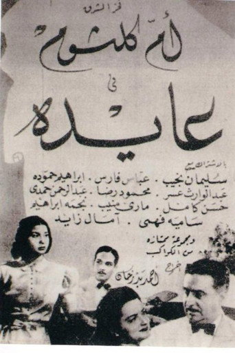Eayida movie poster