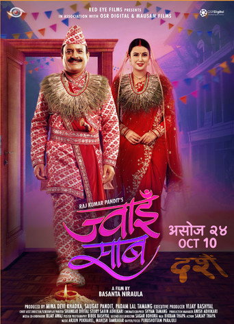 Jwai Saab movie poster