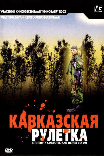 Caucasian roulette movie poster