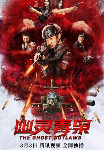 The Ghost Outlaws movie poster